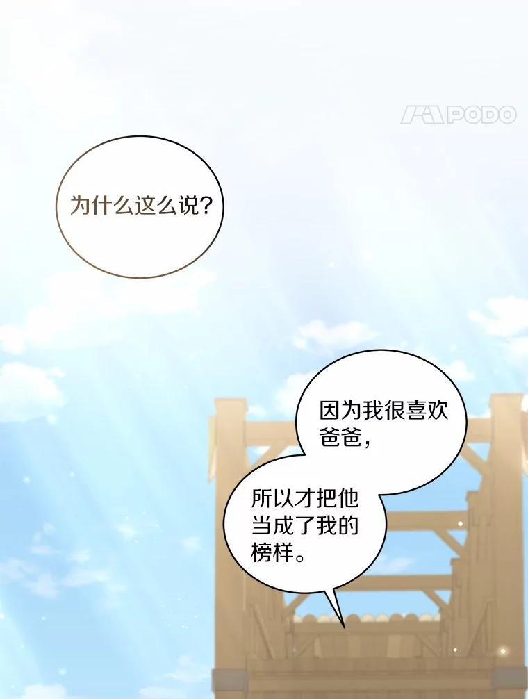 46.狩猎祭 第54页