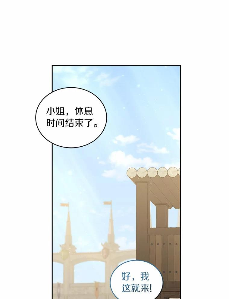 46.狩猎祭 第58页