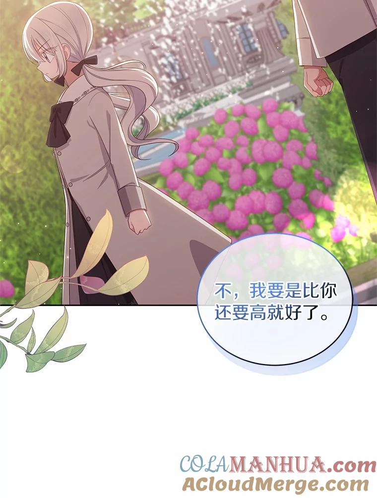 46.狩猎祭 第69页