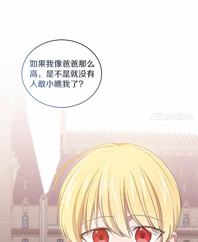 46.狩猎祭 第70页