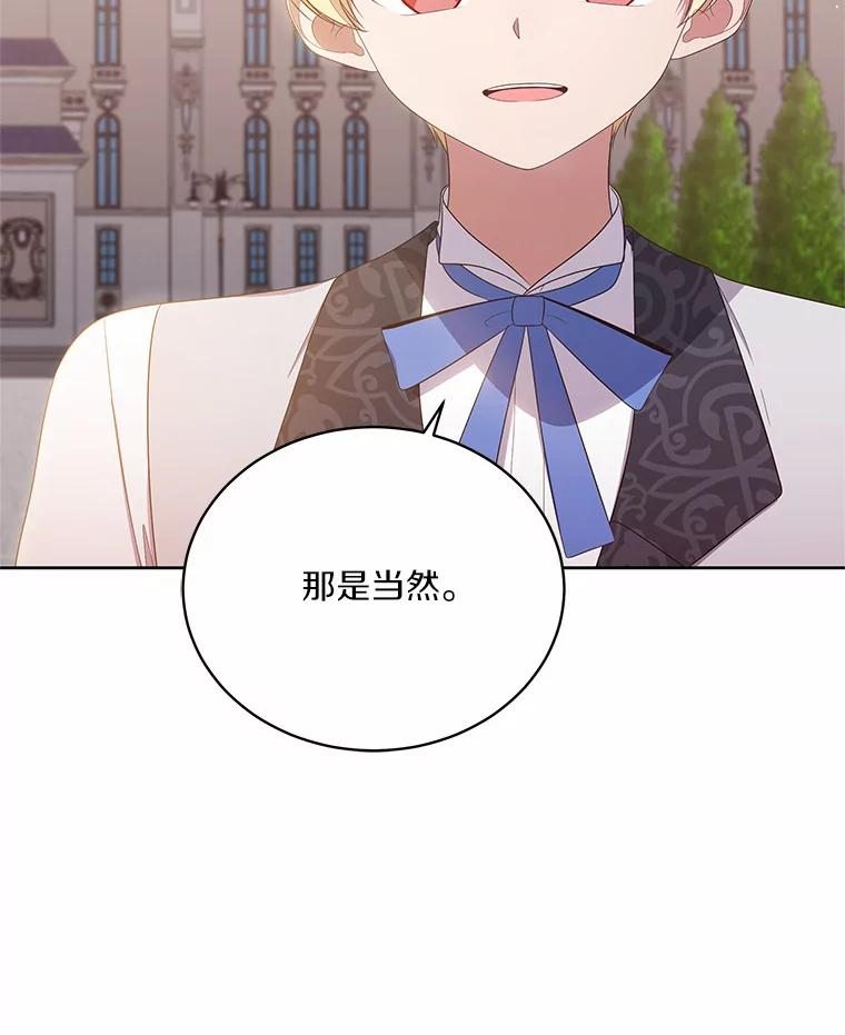 46.狩猎祭 第71页