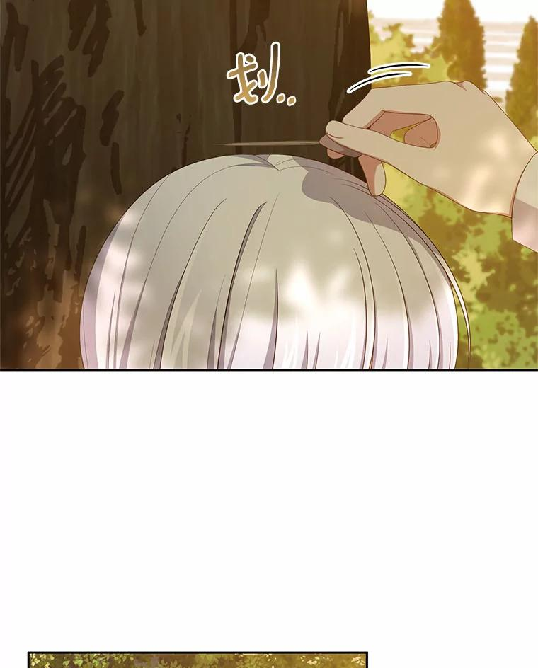 46.狩猎祭 第79页