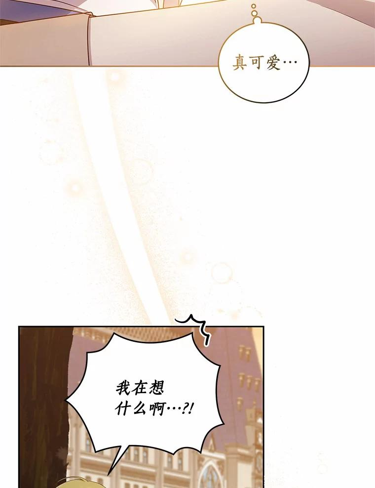 46.狩猎祭 第88页