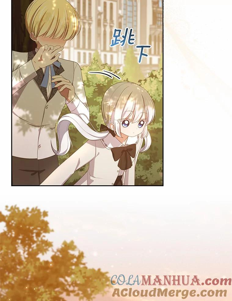 46.狩猎祭 第89页