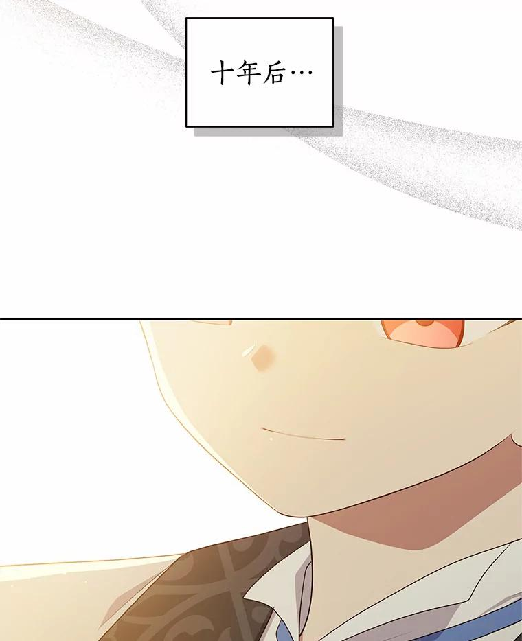46.狩猎祭 第98页