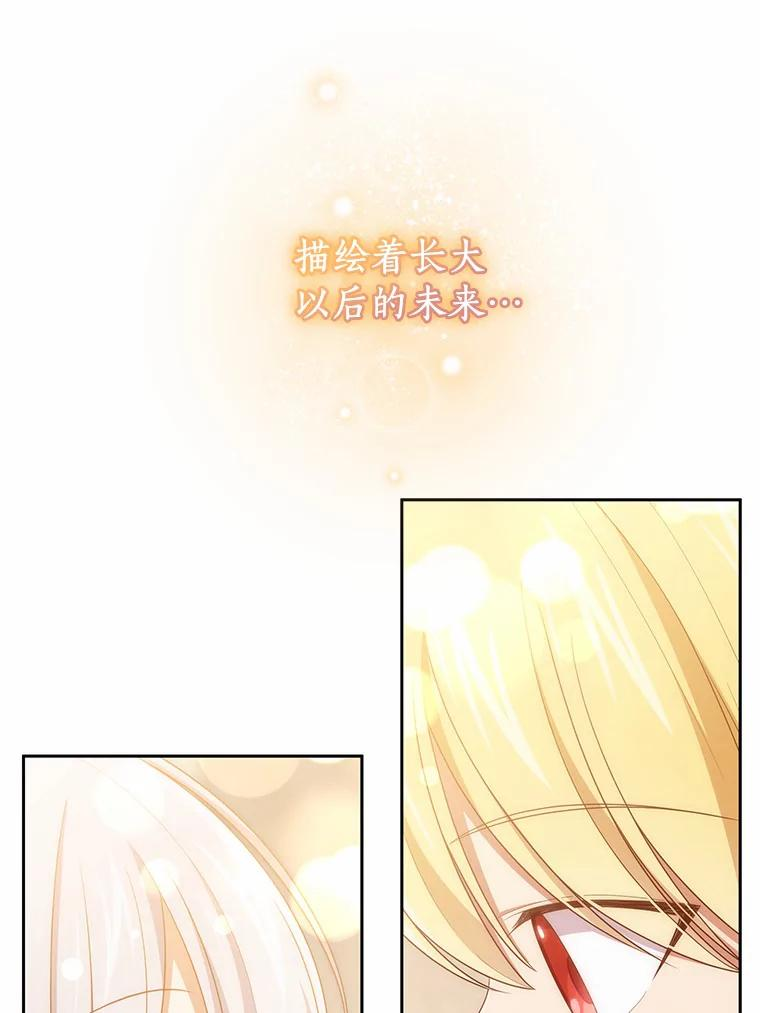 46.狩猎祭 第106页