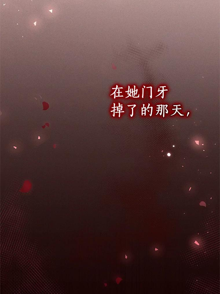 46.狩猎祭 第112页