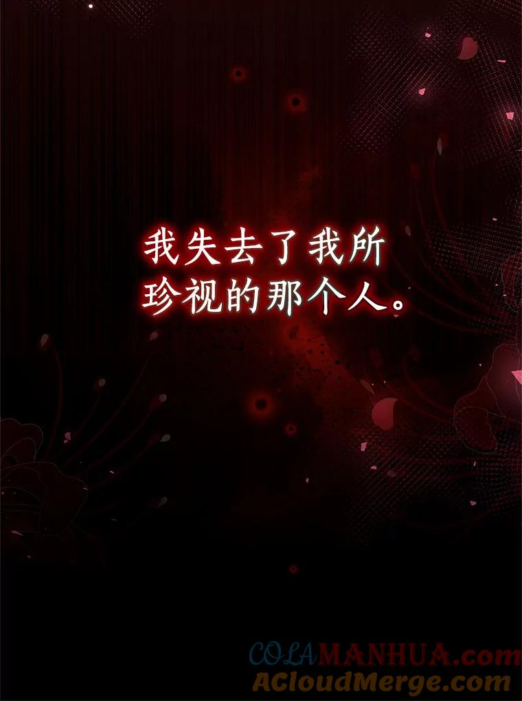 46.狩猎祭 第113页