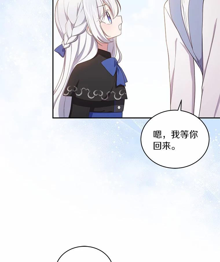 47.来到狩猎场 第6页