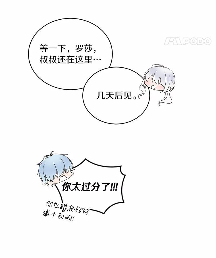 47.来到狩猎场 第8页