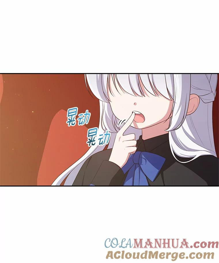 47.来到狩猎场 第13页