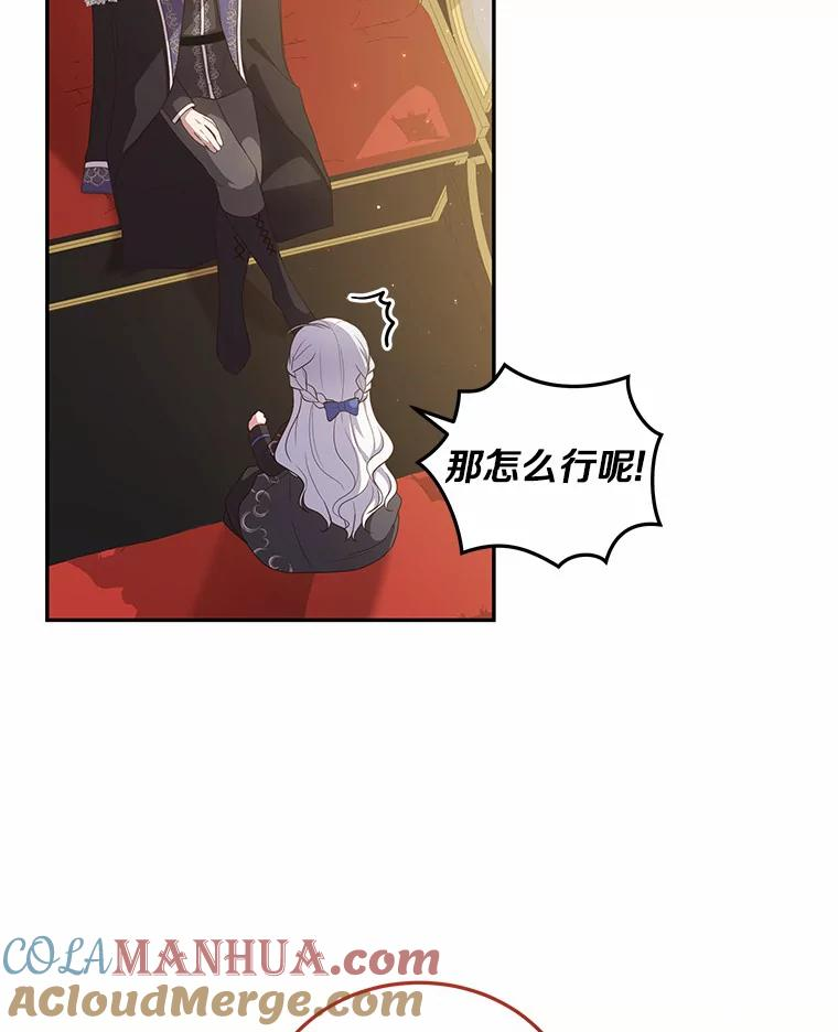 47.来到狩猎场 第16页