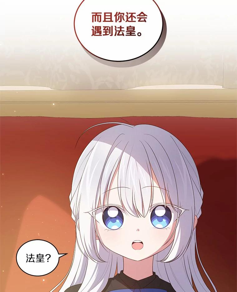 47.来到狩猎场 第17页