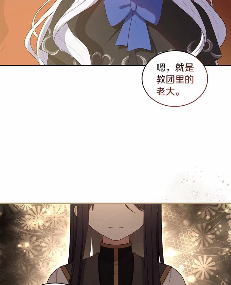 47.来到狩猎场 第18页
