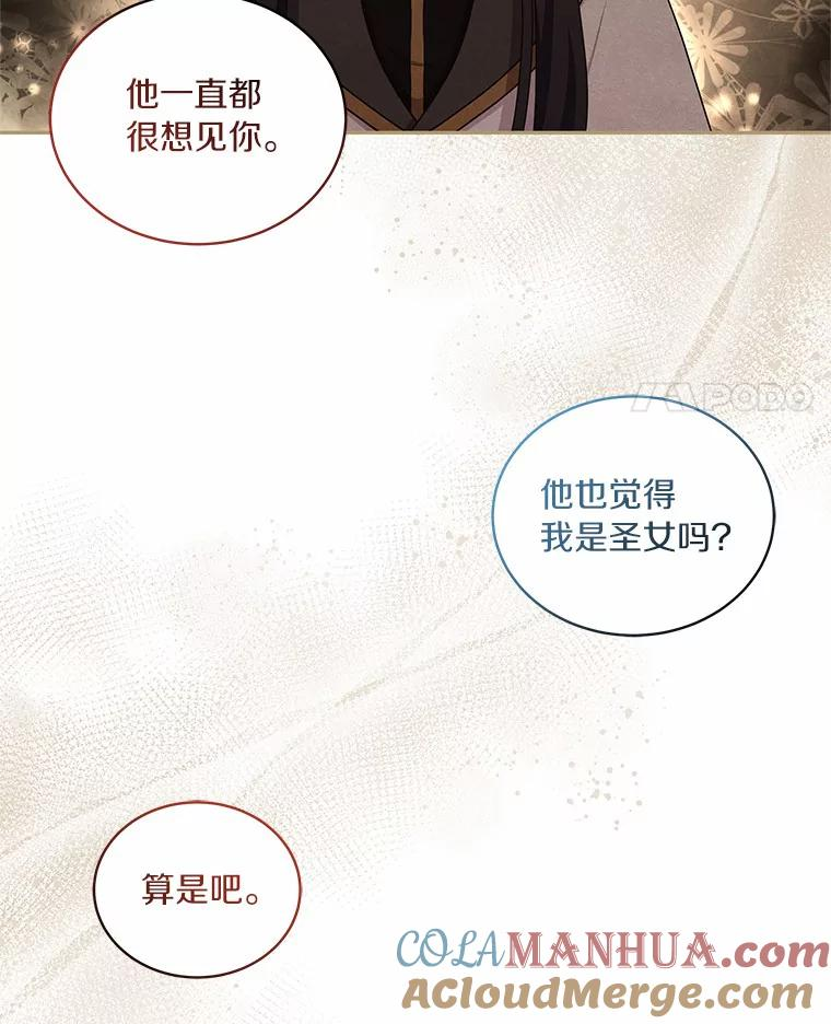 47.来到狩猎场 第19页