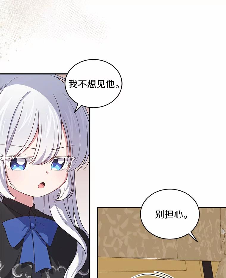 47.来到狩猎场 第20页