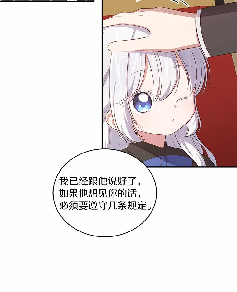 47.来到狩猎场 第21页