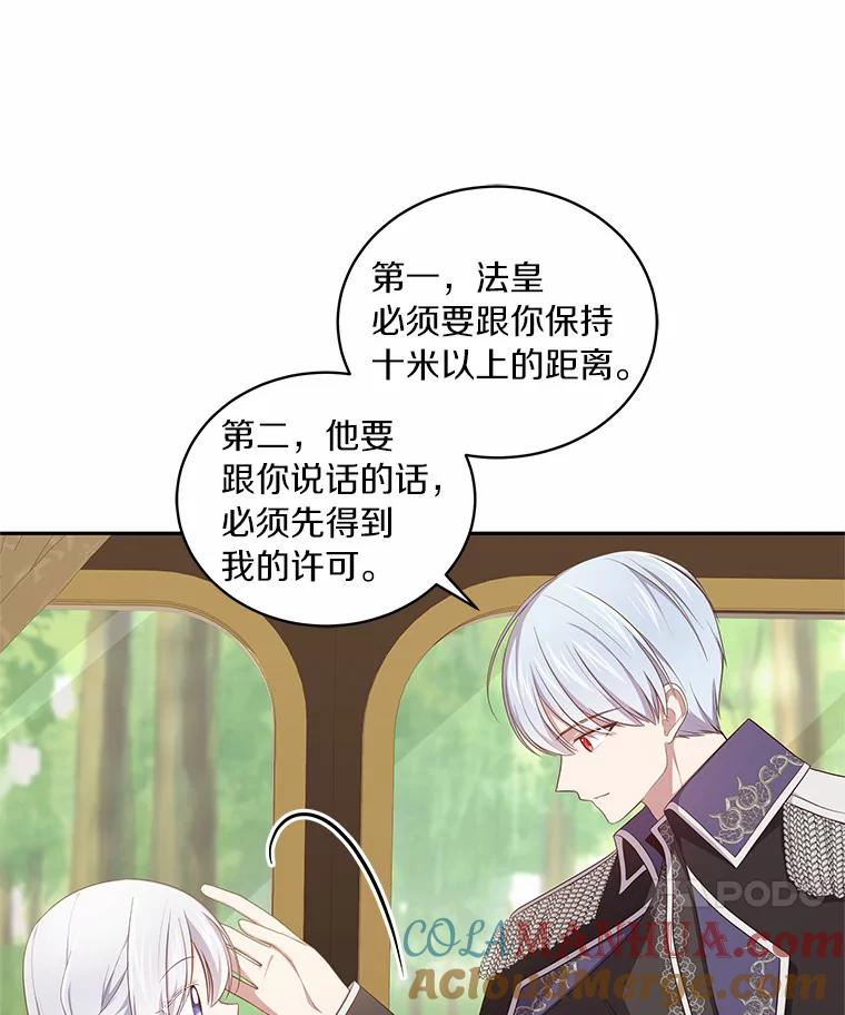 47.来到狩猎场 第22页
