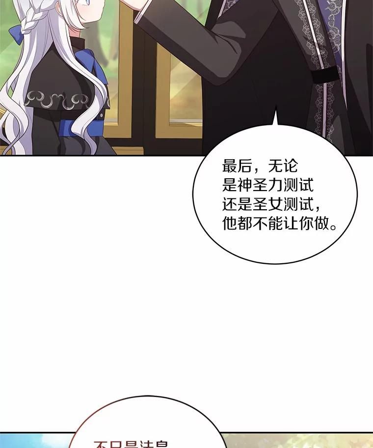 47.来到狩猎场 第23页