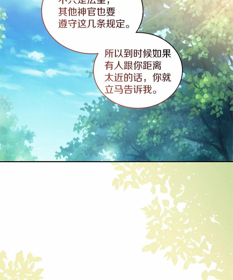 47.来到狩猎场 第24页
