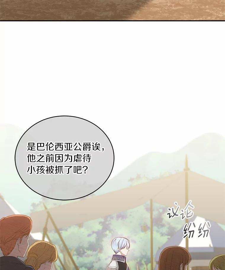 47.来到狩猎场 第27页