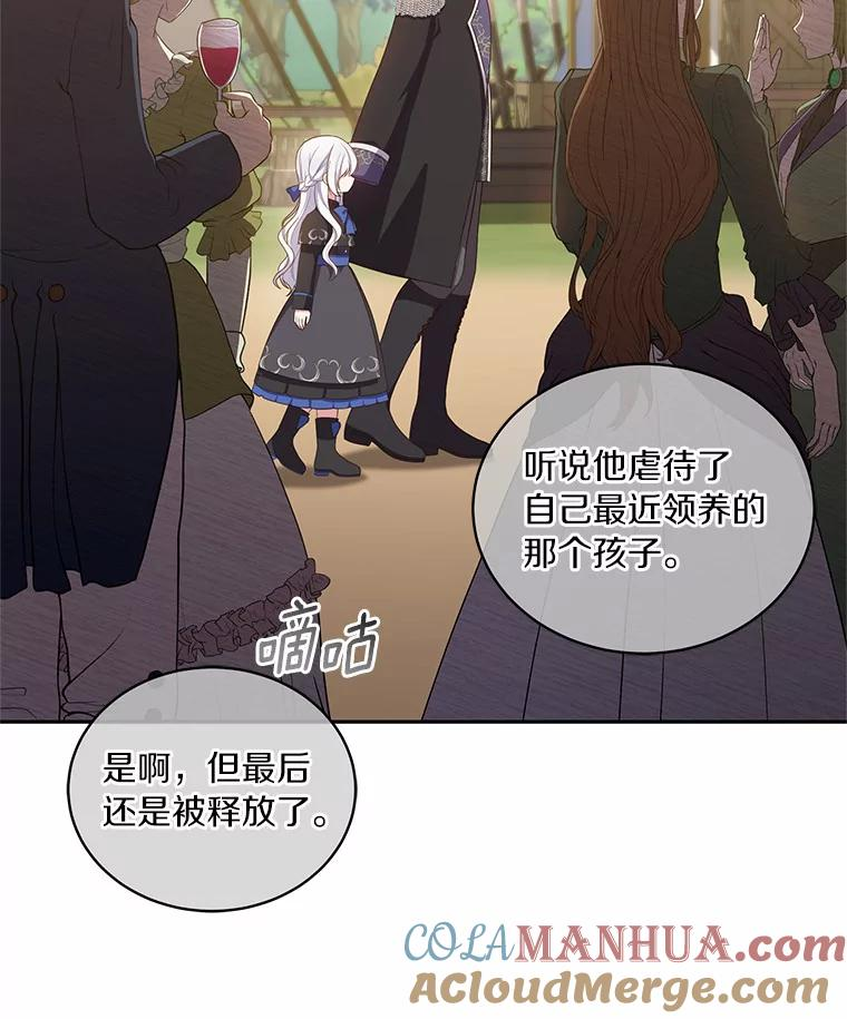 47.来到狩猎场 第28页