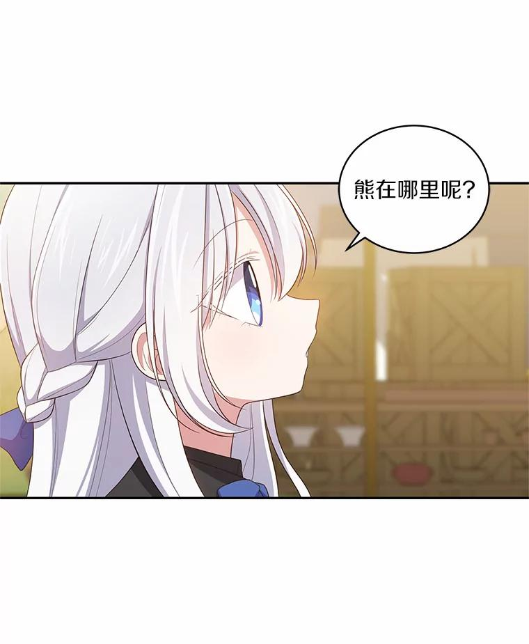 47.来到狩猎场 第29页