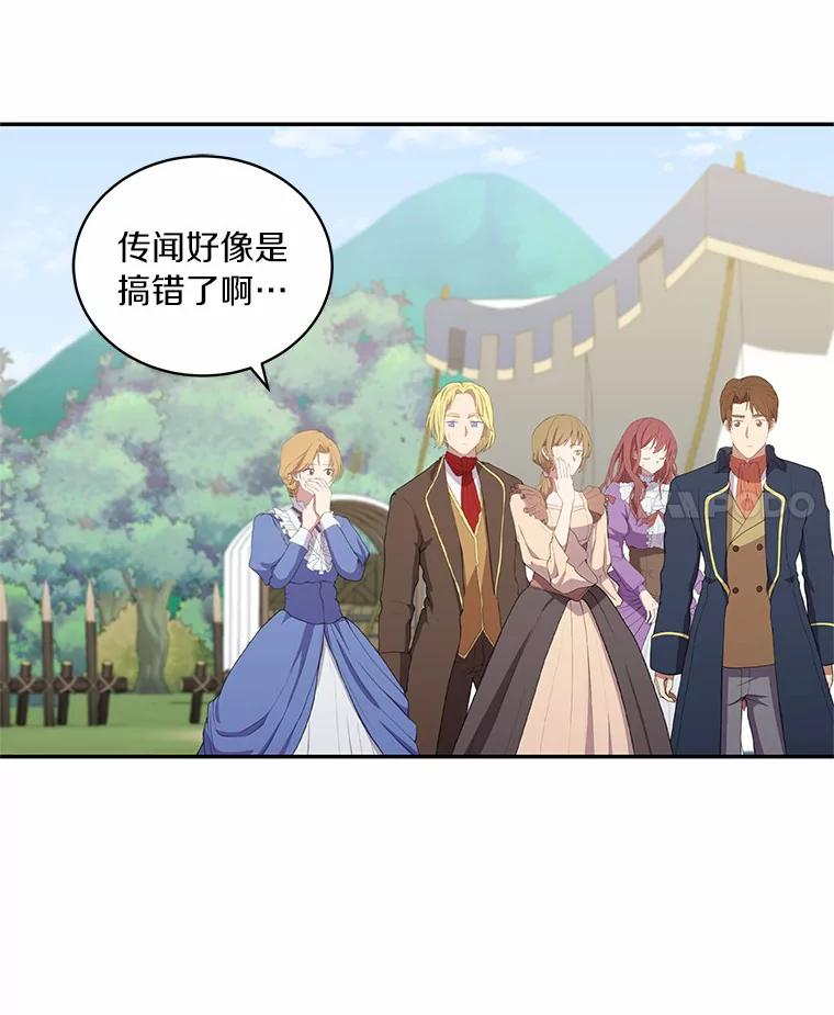47.来到狩猎场 第33页