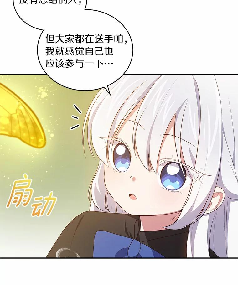 47.来到狩猎场 第38页