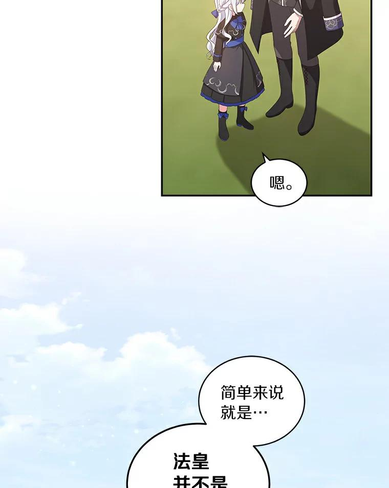 47.来到狩猎场 第45页