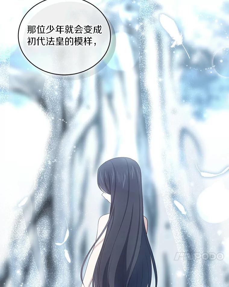47.来到狩猎场 第50页