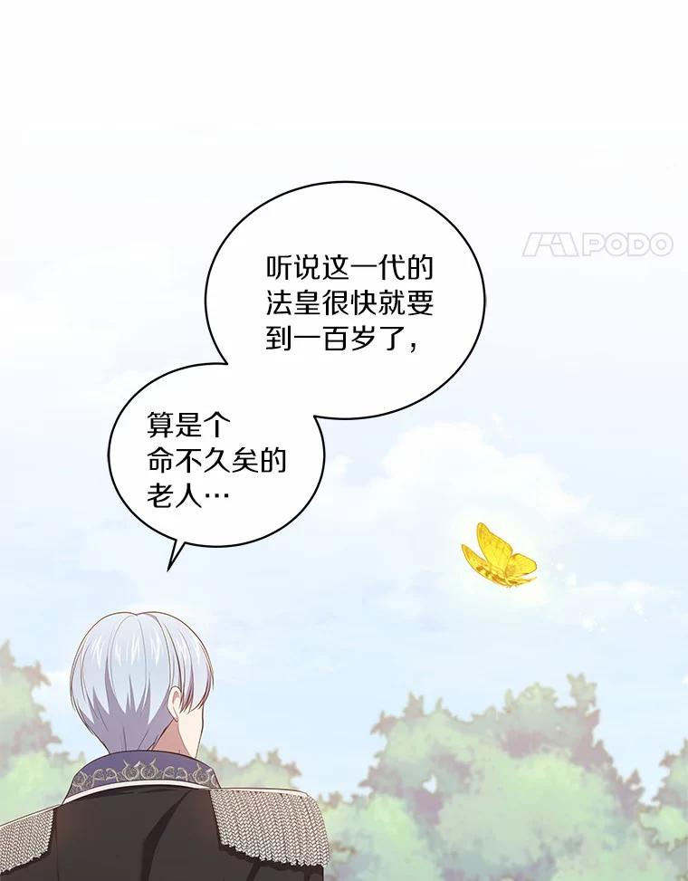 47.来到狩猎场 第54页