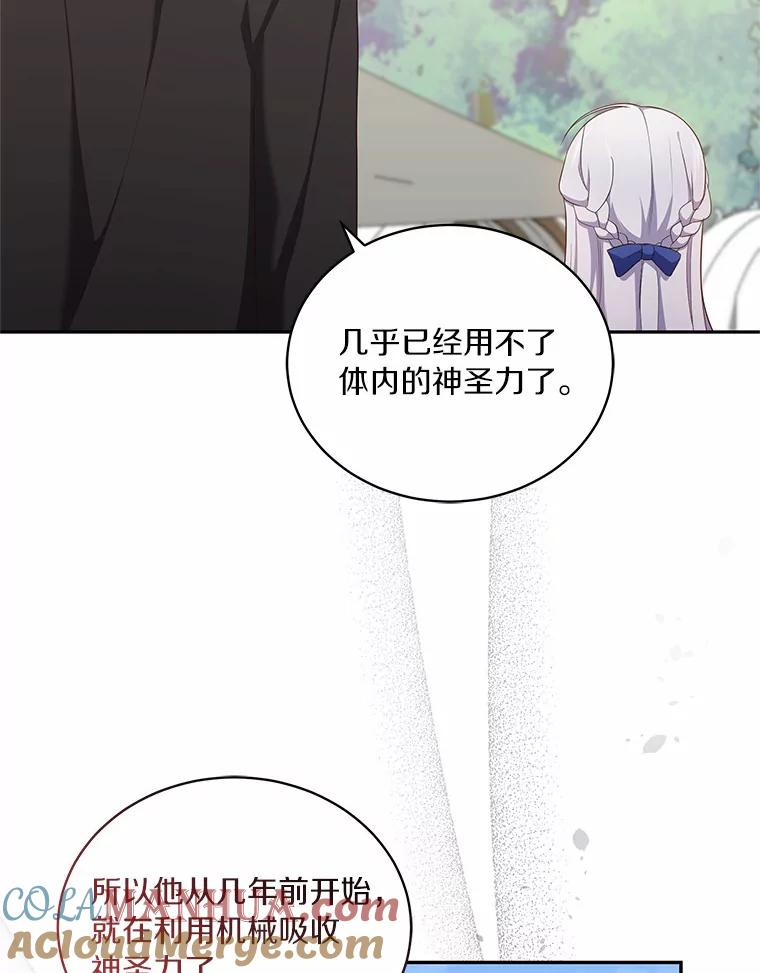 47.来到狩猎场 第55页