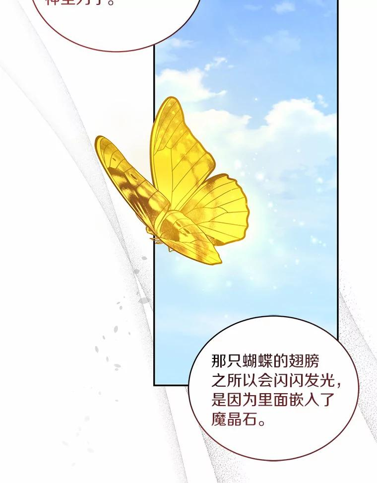 47.来到狩猎场 第56页