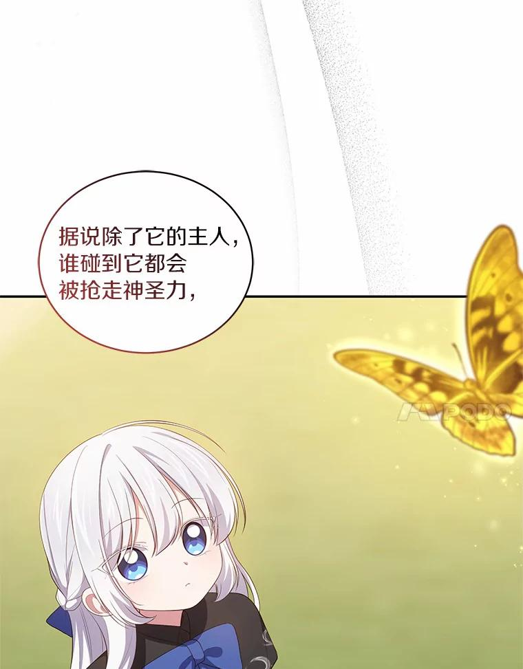 47.来到狩猎场 第57页
