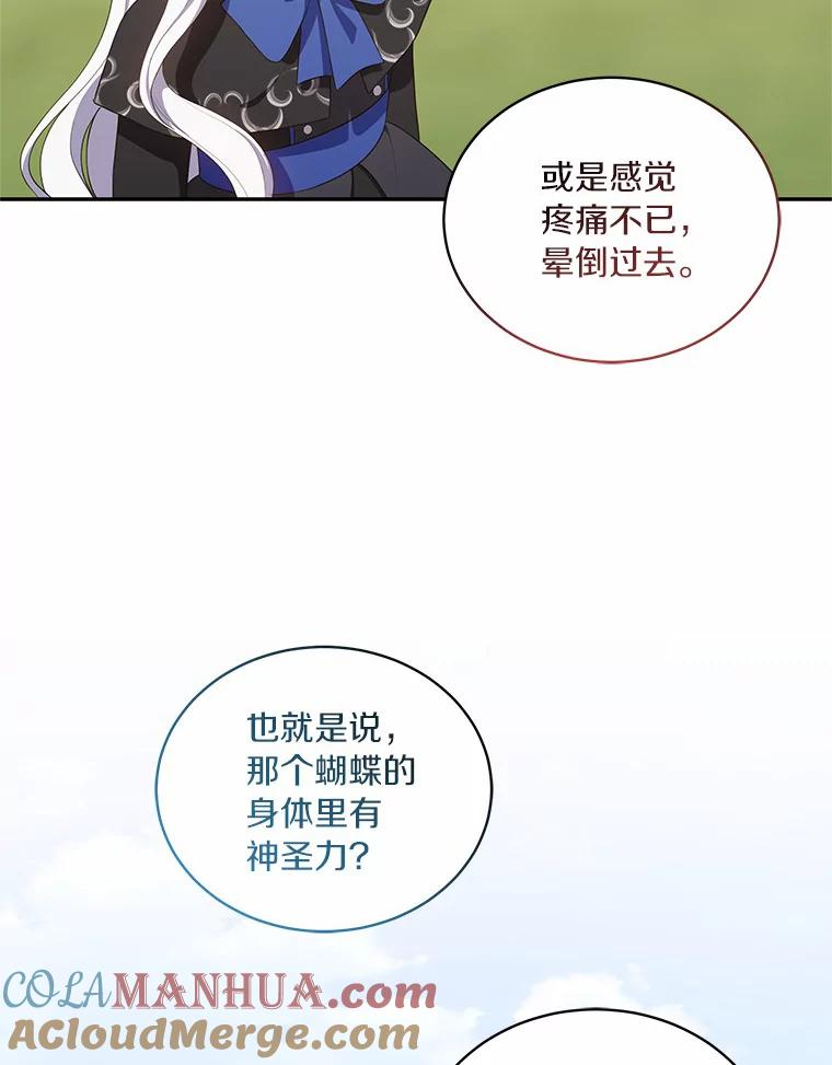 47.来到狩猎场 第58页