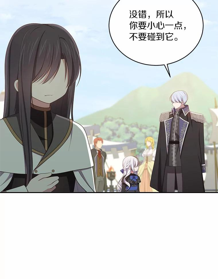 47.来到狩猎场 第59页