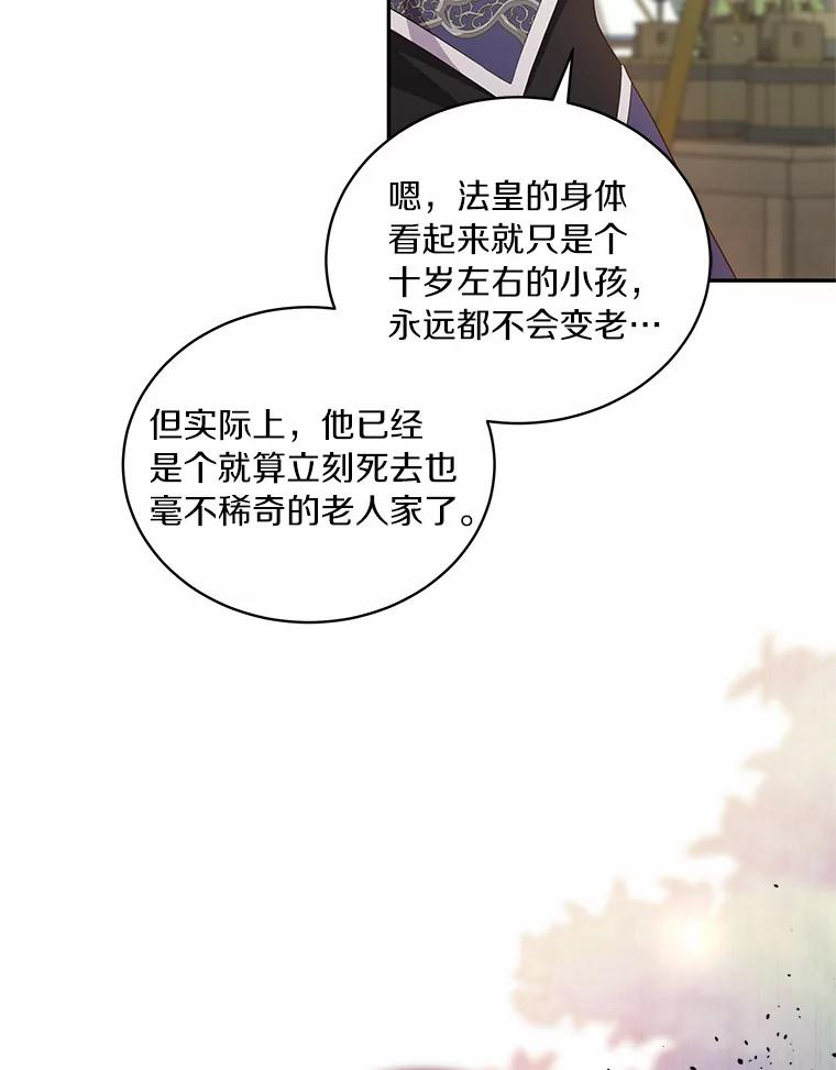 47.来到狩猎场 第62页