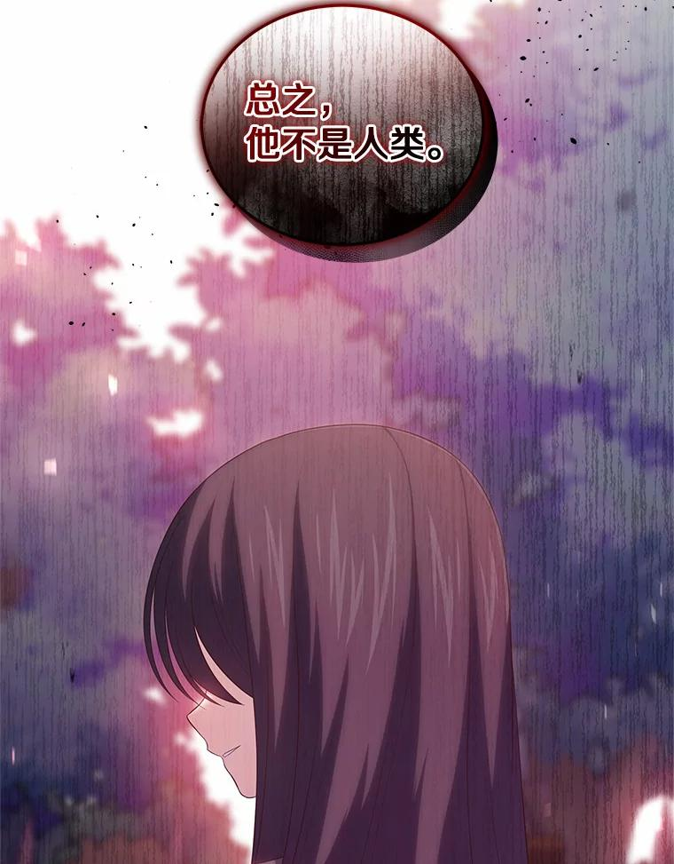 47.来到狩猎场 第63页