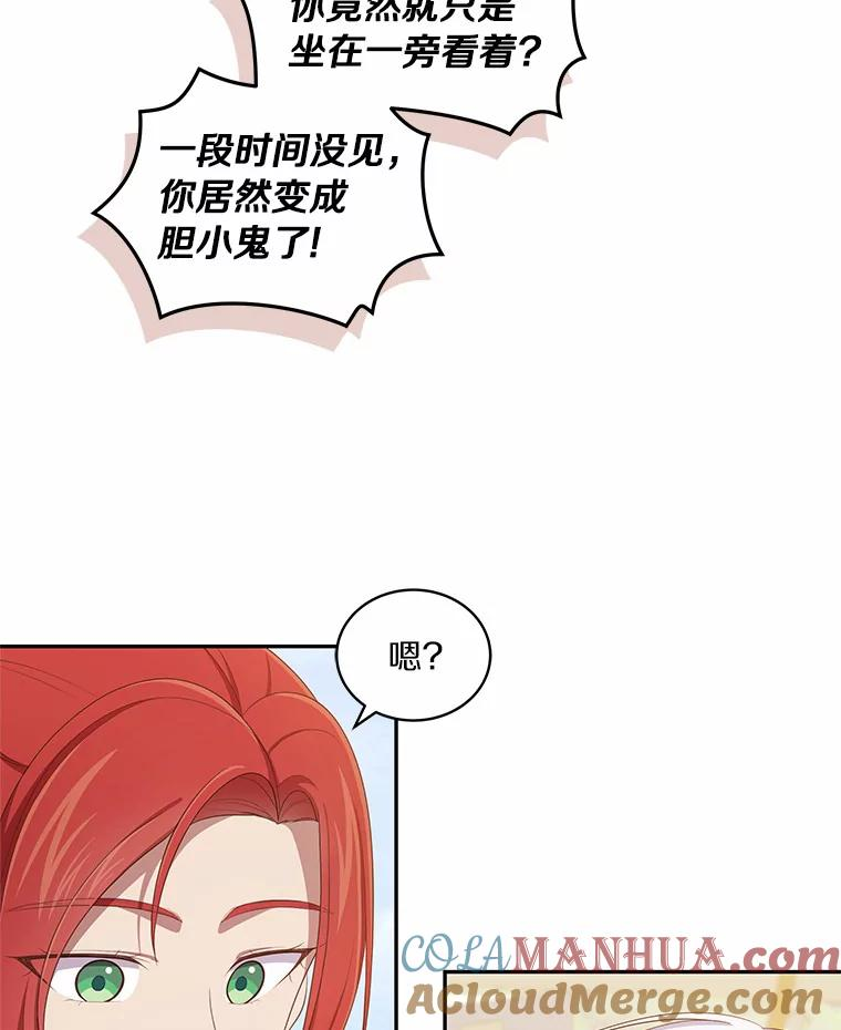 47.来到狩猎场 第70页