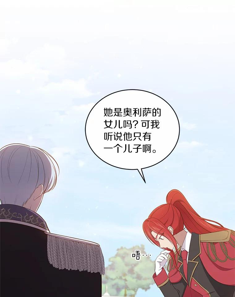 47.来到狩猎场 第72页