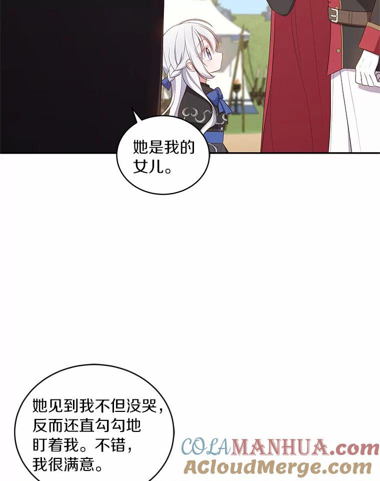 47.来到狩猎场 第73页