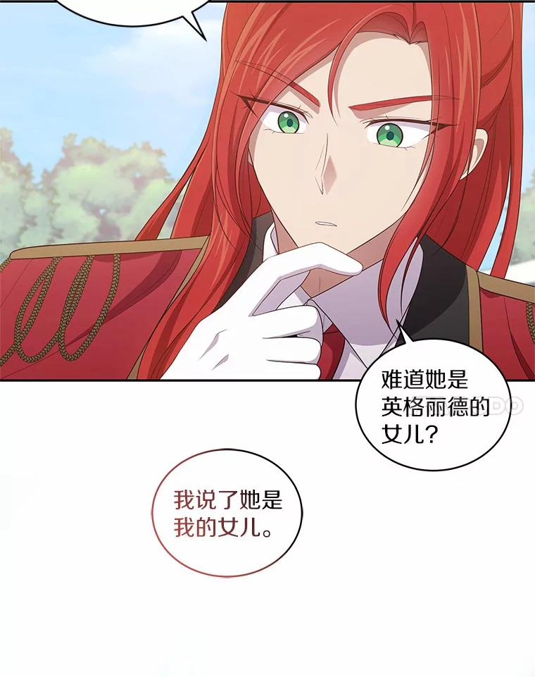 47.来到狩猎场 第74页