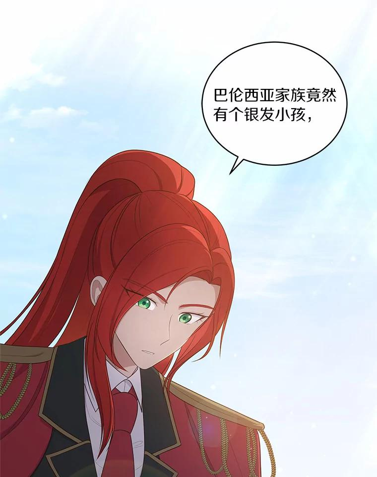 47.来到狩猎场 第75页