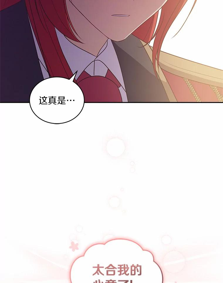 47.来到狩猎场 第77页