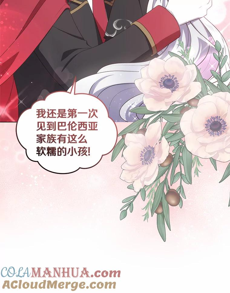 47.来到狩猎场 第79页