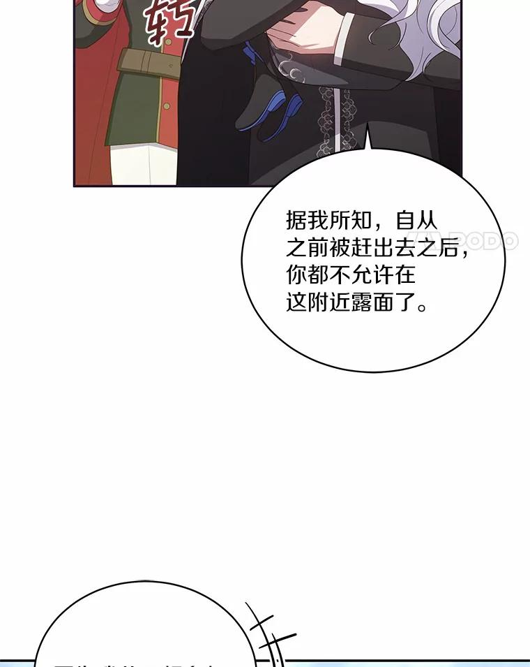 47.来到狩猎场 第81页