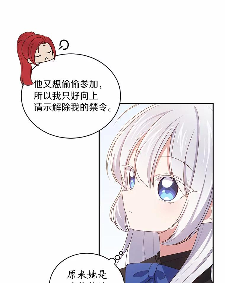 47.来到狩猎场 第83页