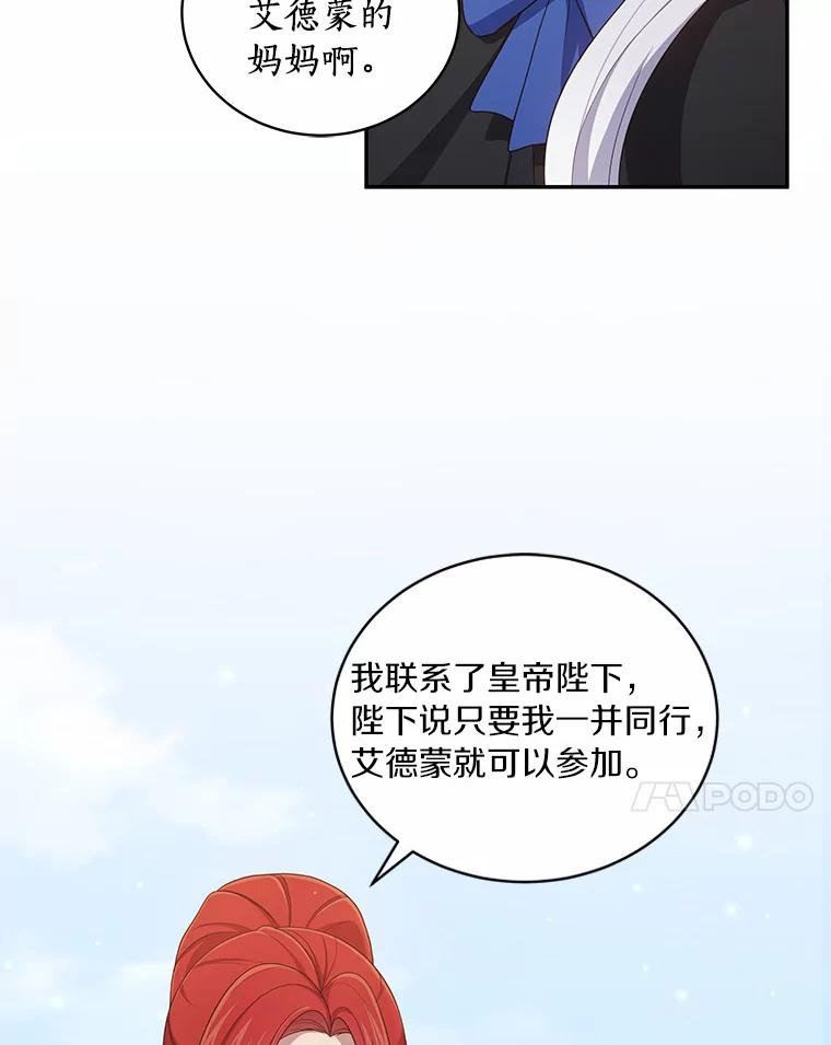 47.来到狩猎场 第84页