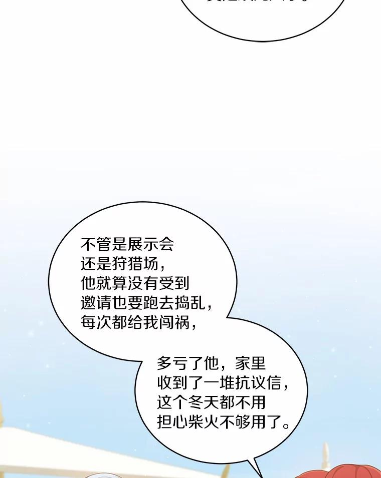 47.来到狩猎场 第86页